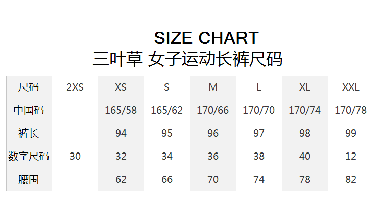 三叶草女裤尺码图片