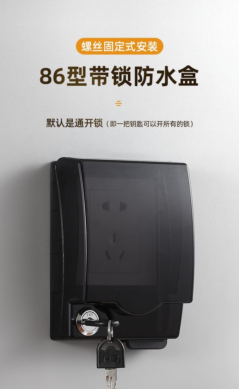 插座防水罩明装自粘防水插座盒带锁86型开关防水罩卫生间防水盒浴室