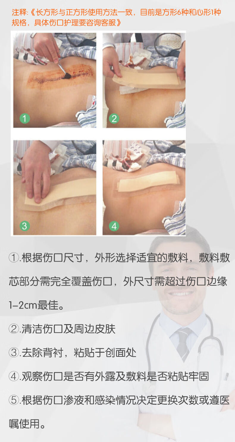赛肤康预防褥疮压疮贴无边10/15cm普通大号加厚泡沫伤口敷料 无边15
