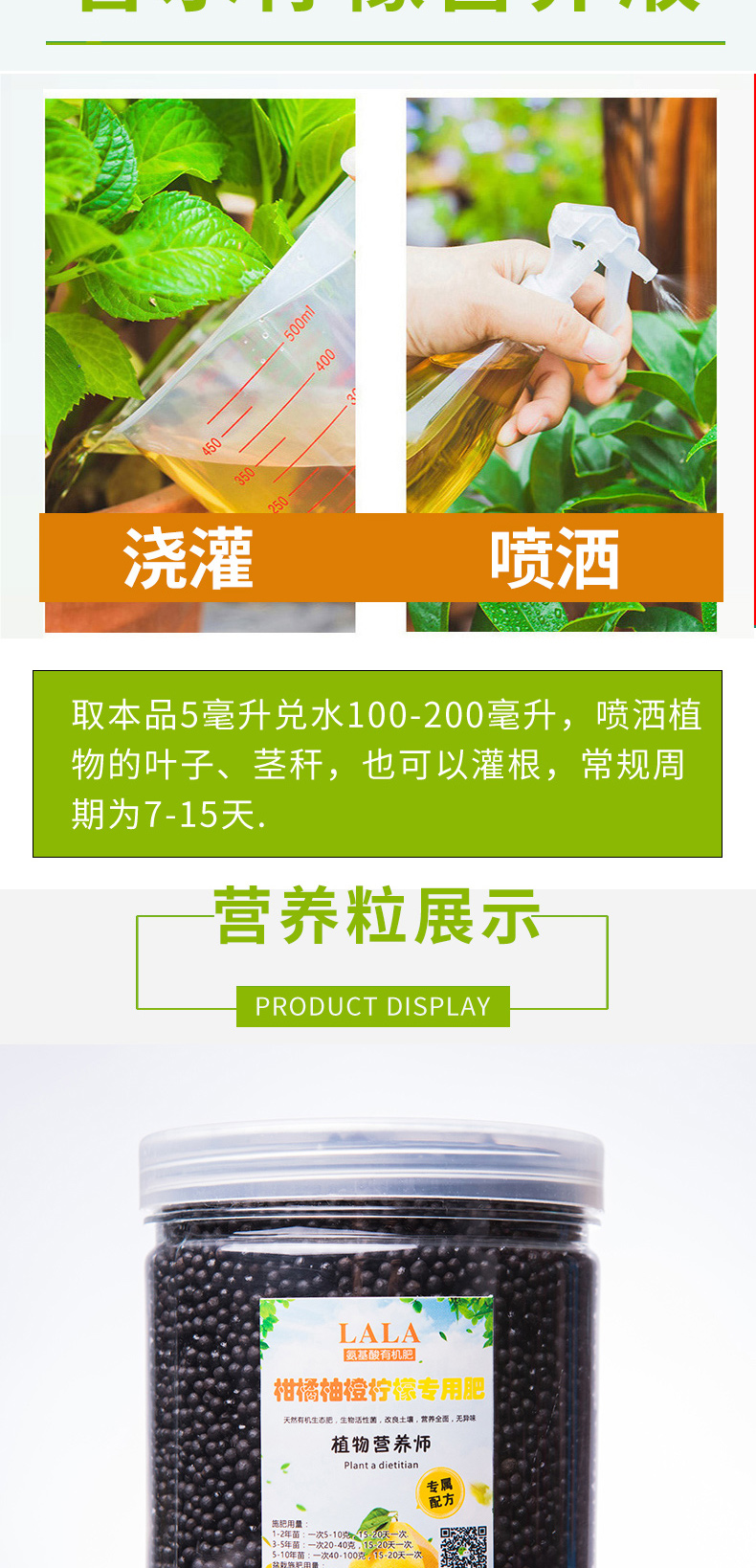 柠檬树肥料专用肥营养液青柠檬盆栽植物果树树苗香水柠檬有机花肥