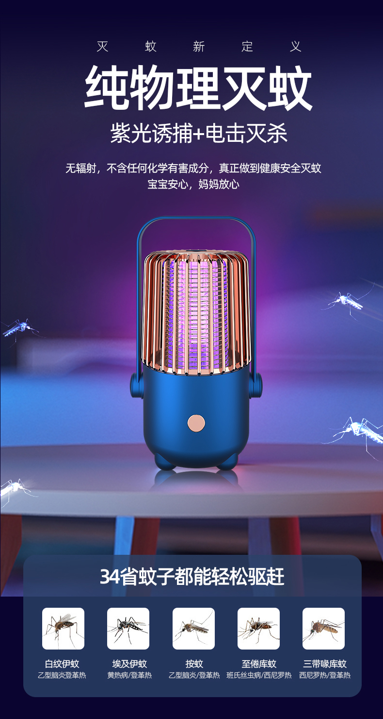 goldviss 电击式灭蚊灯家用捕蚊器超静音usb驱蚊神器室内婴幼儿孕妇