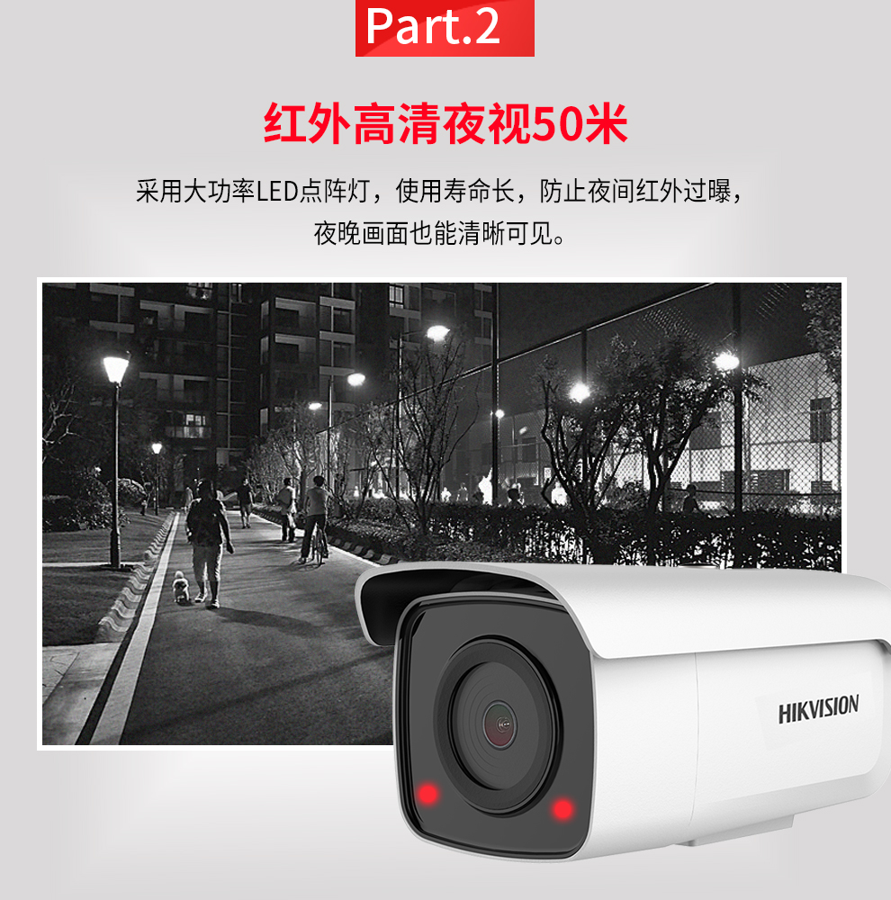 海康威视监控摄像头室外枪机 500万高清星光夜视室内poe摄像机户外