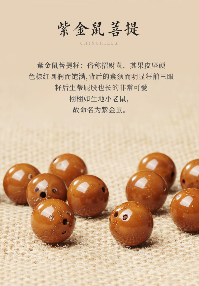 宾煌 招财紫金鼠手串手持男光珠正圆菩提手串文玩绕指柔佛珠盘玩手把