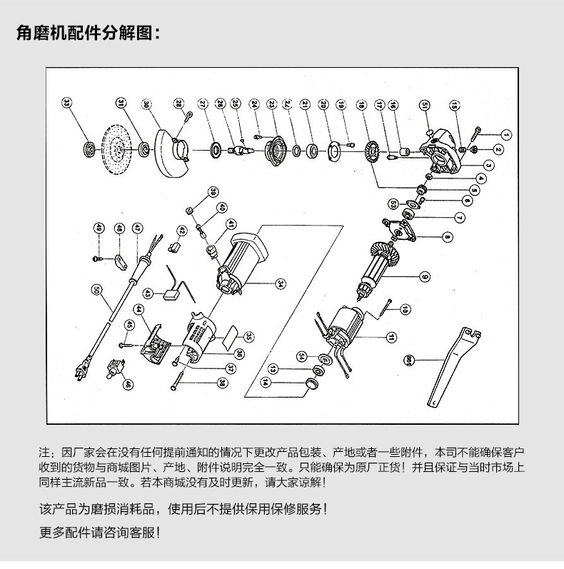 定制东成原装配件角磨机s1m-ff04-100a日立100角磨机配件电动工具