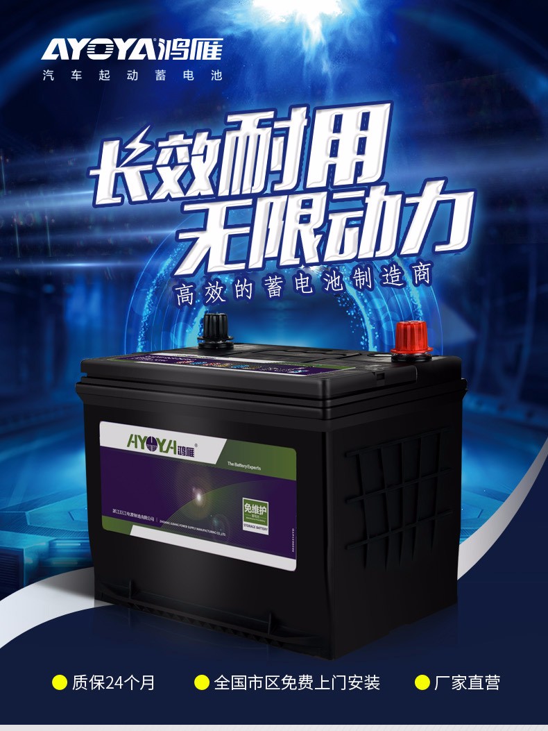 鸿雁蓄电池12v55ah适配别克凯越乐风乐驰骋景程指南者汽车电瓶86610