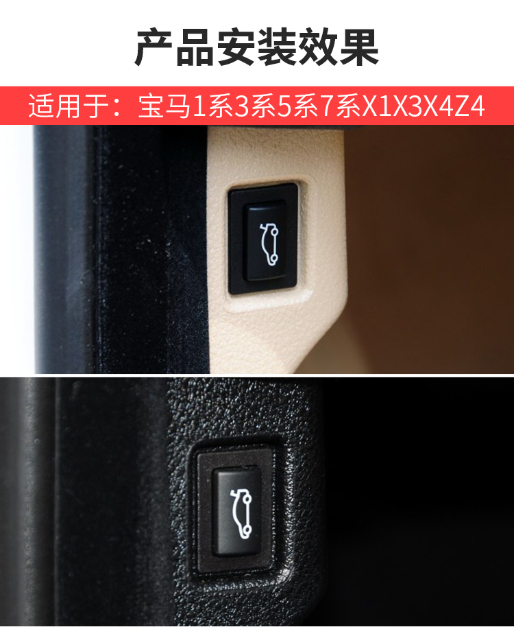 适用宝马1系3系5系7系x1x3x5x6后备箱行李箱开关按钮尾门尾盖按键 尾