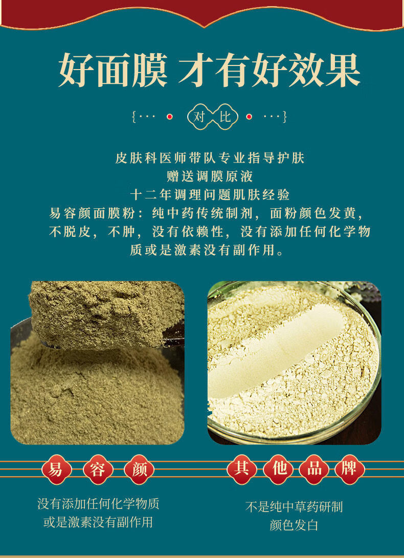 有仁堂纯中药面膜粉美白草本超七子白去黄提亮美容院专用软膜粉美白淡
