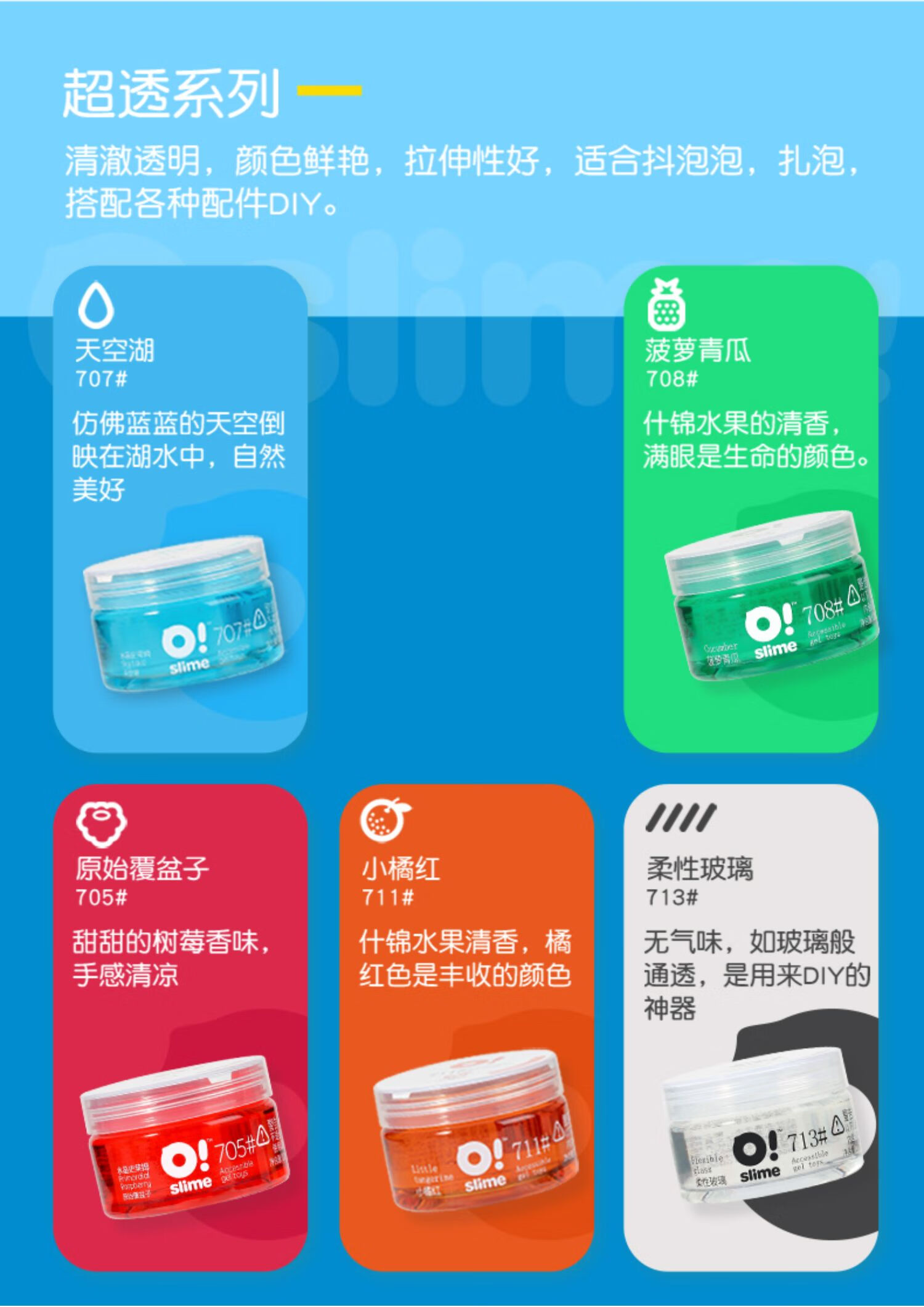 麟度oslime哦小姆起泡胶史莱姆水晶泥儿童安全无毒套装假水解压神器