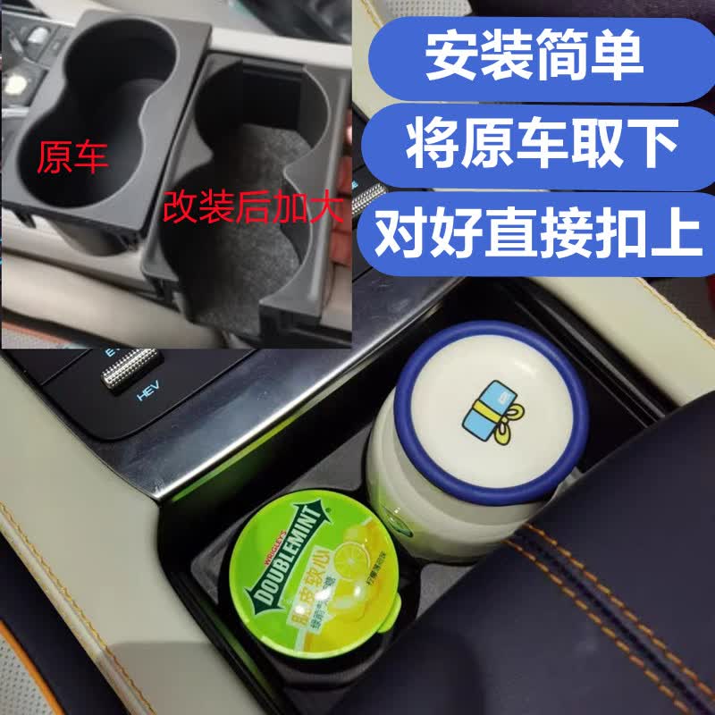 比亚迪宋plusdmi杯架ev加大扩大水杯架改装配件扶手箱储物盒收纳车载