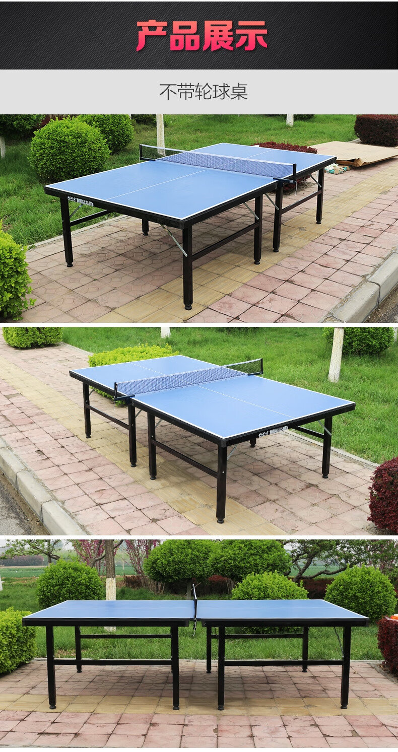 可折叠乒乓球桌家用室内标准兵乓球桌乒乓桌乒乓球台案子非标小号长18