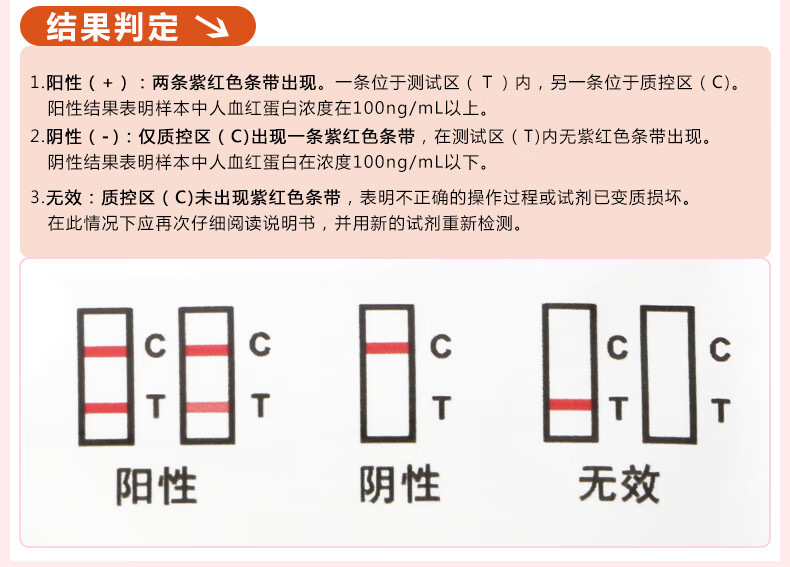 便隐血fob检测试纸潜血自检50条/盒 50人份/整盒【图片 价格 品牌