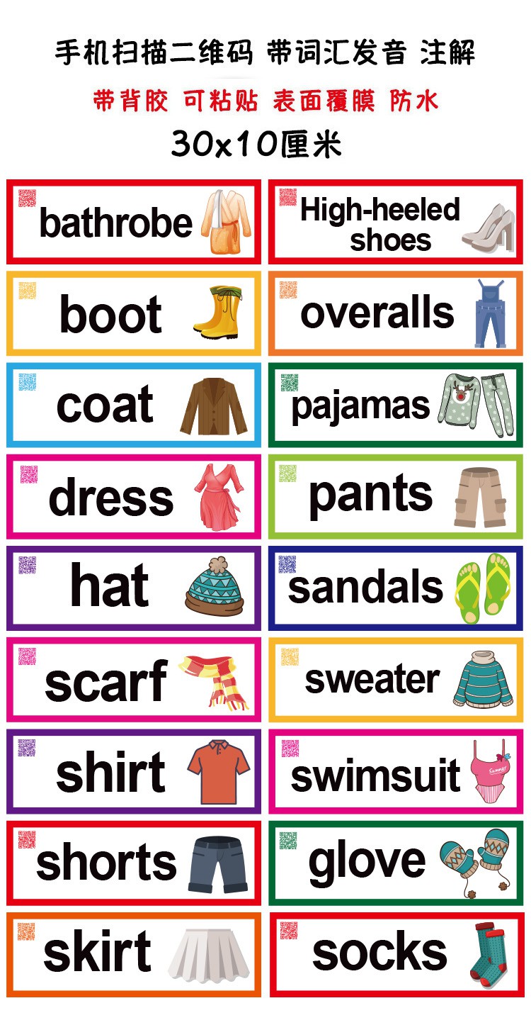 英语教室装饰墙贴英文闪卡家具英文单词早教幼儿英语培训教具贴纸