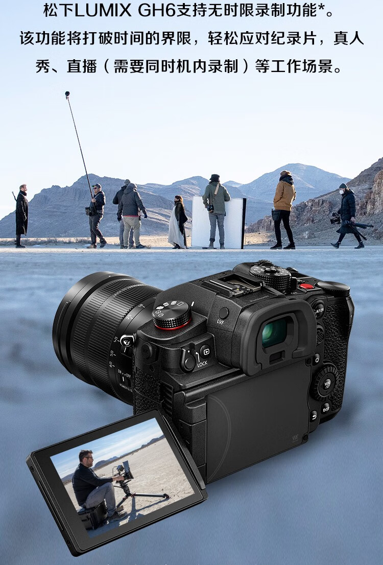 松下gh6微型单电数码相机机身 4k防抖专业视频录制 黑色 官方标配