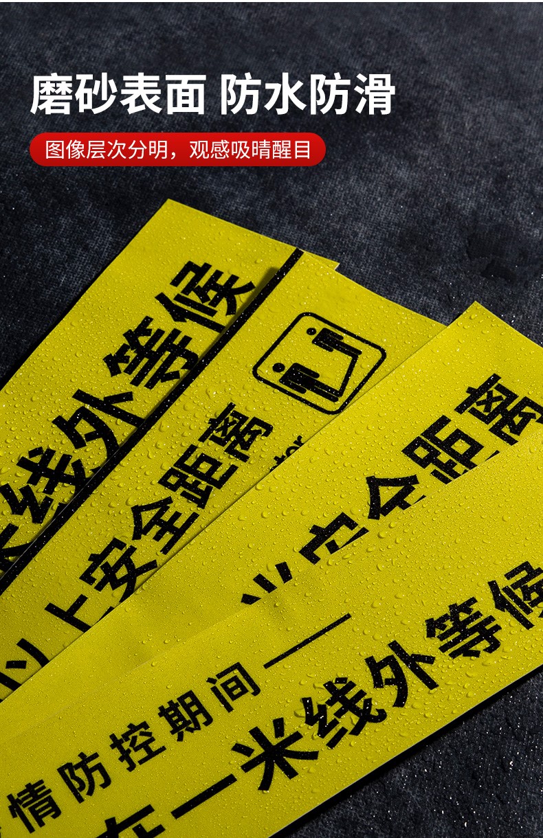 疫情防控提示牌一米線地貼請在線外等候標識保持1米安全間隔距離線標