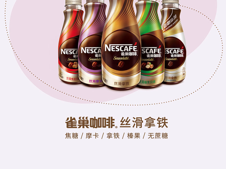 咖啡丝滑拿铁咖啡瓶装无糖摩卡水咖啡饮料整箱批发拿铁3瓶摩卡3瓶