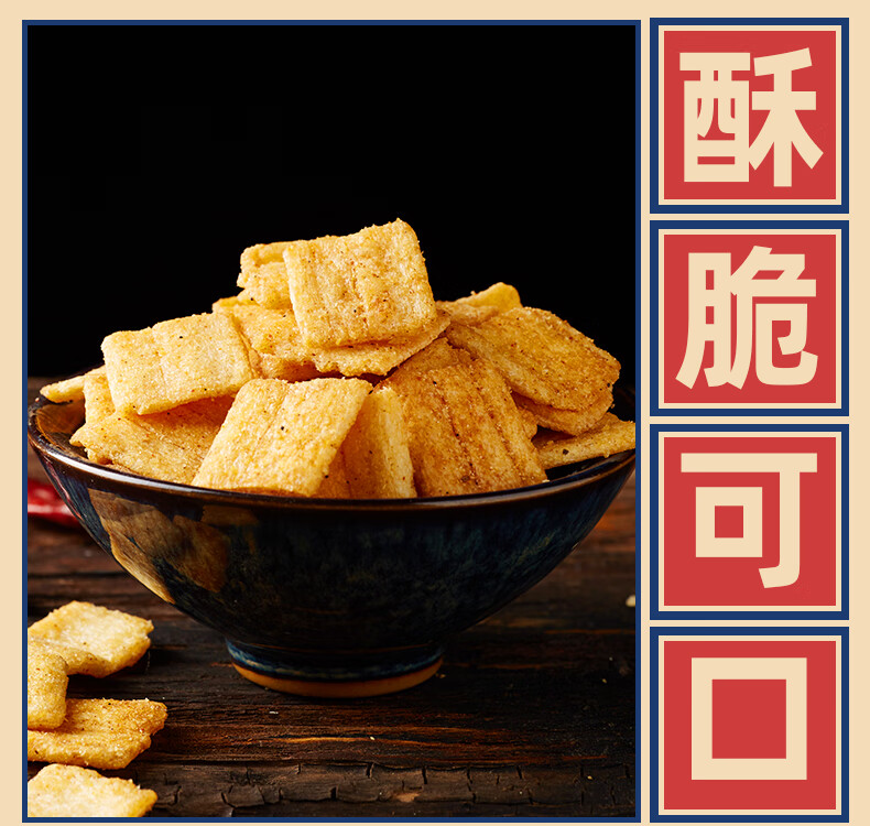 君臣乐 小米锅巴（混合口味）办公室休闲老式8090 后怀旧童年 混合口味 50包