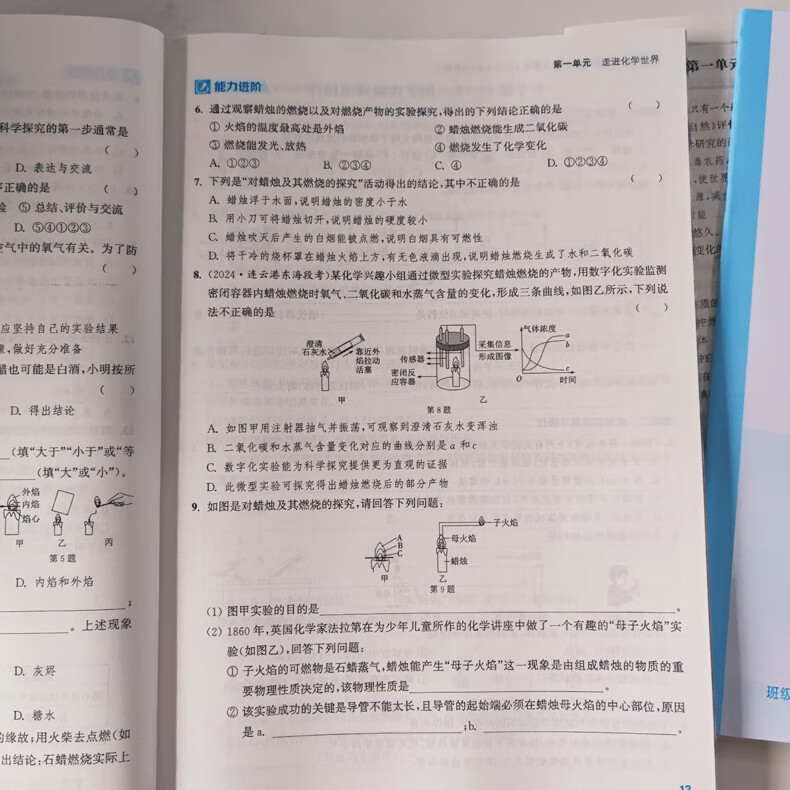 15，京東快遞自選】2024春鞦正版課時作業本九年級下上語文數學英語物理化學歷史政治 通成學典江囌專用南通9年級上冊下冊初三同步訓練習冊教輔書籍 （24春）譯林版江囌專用-英語下冊