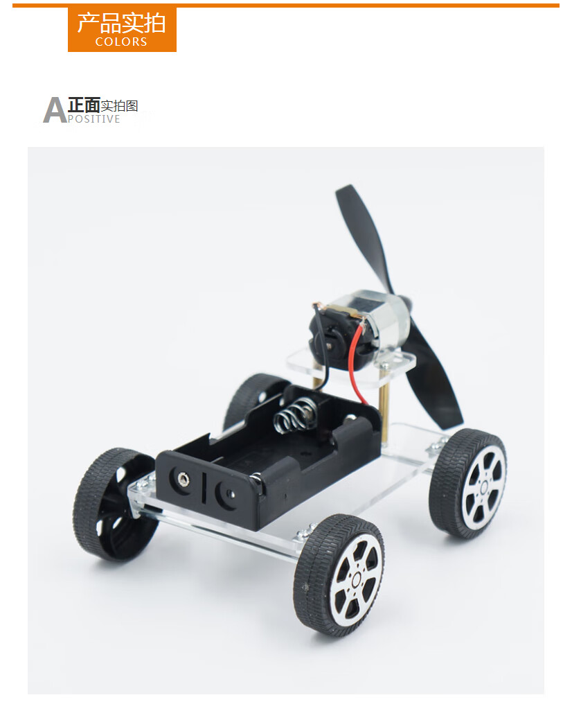 科技小制作新款风力小车科学实验小发明学生diy手工材料包 风力小车