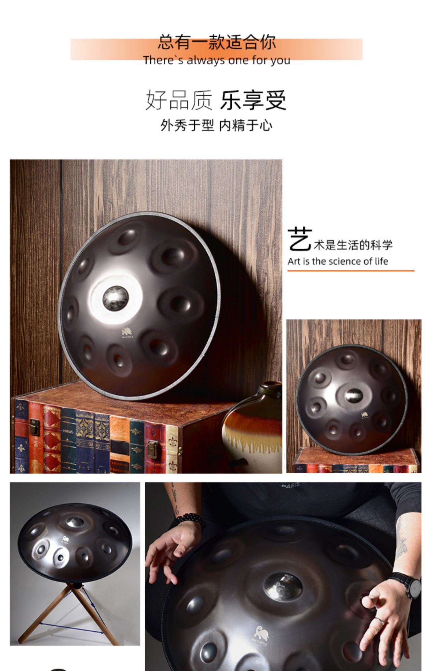 手碟鼓级handp好先生seturtle(海龟)无忧空灵鼓乐器钢舌鼓 演奏版hdps