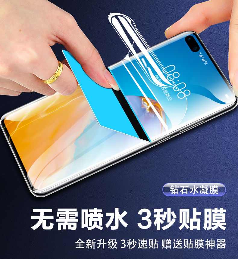 飞贴宝 华为水凝膜p40/pro/nova6se/5i荣耀20v30s畅享10plus手机膜