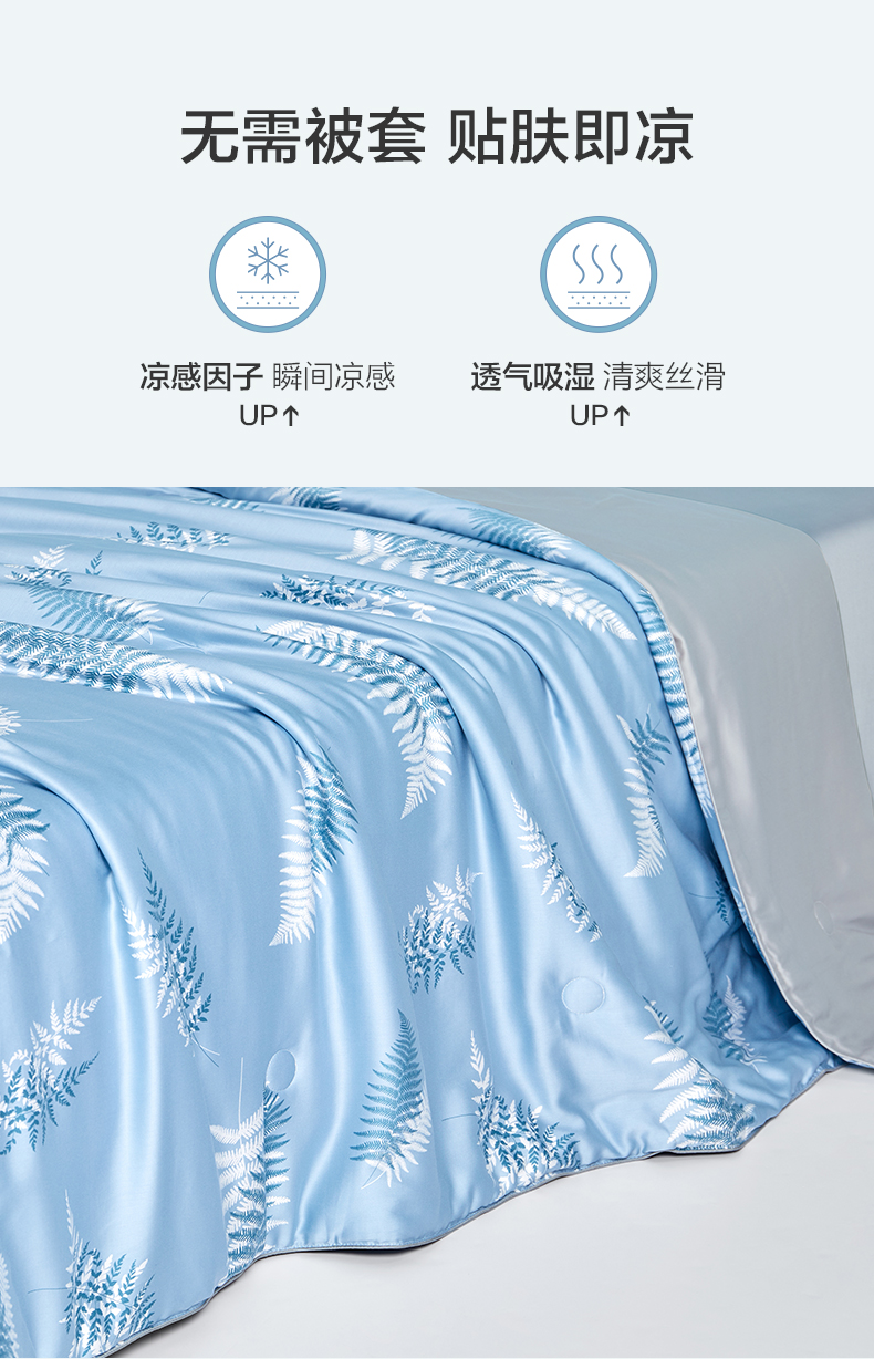 京选品质博洋家纺beyond40支天丝夏凉被芯夏季可水洗空调被莱赛尔纤维