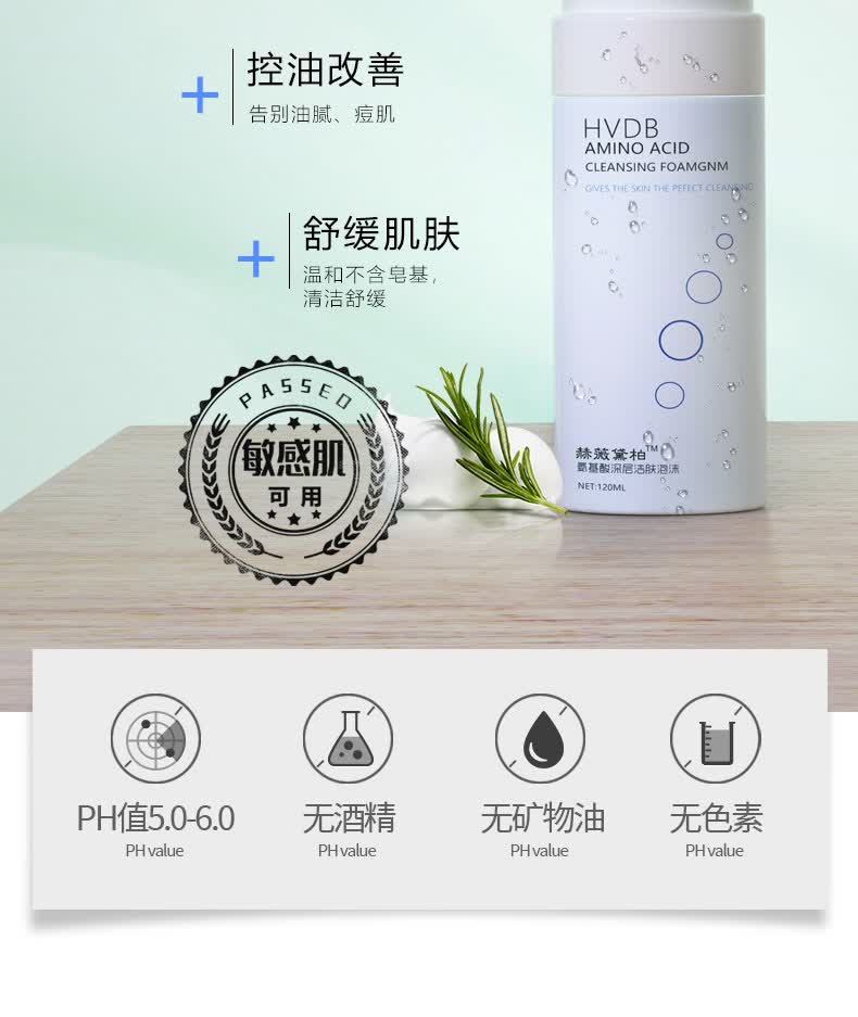 官方旗舰赫薇黛柏洗面奶芸蓉集赫薇黛柏氨基酸深层洁肤泡沫洗面奶男女