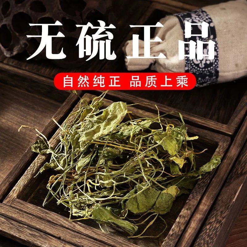 一支箭草药野生无硫独叶一支箭干货青藤蛇咬子泡水炖汤蛇舌草有仁堂