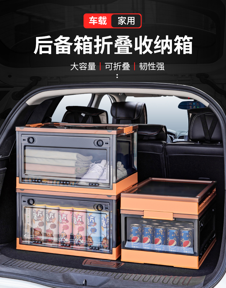 车载收纳箱汽车后备箱摆摊工具储物箱收纳盒透明户外露营箱子神器