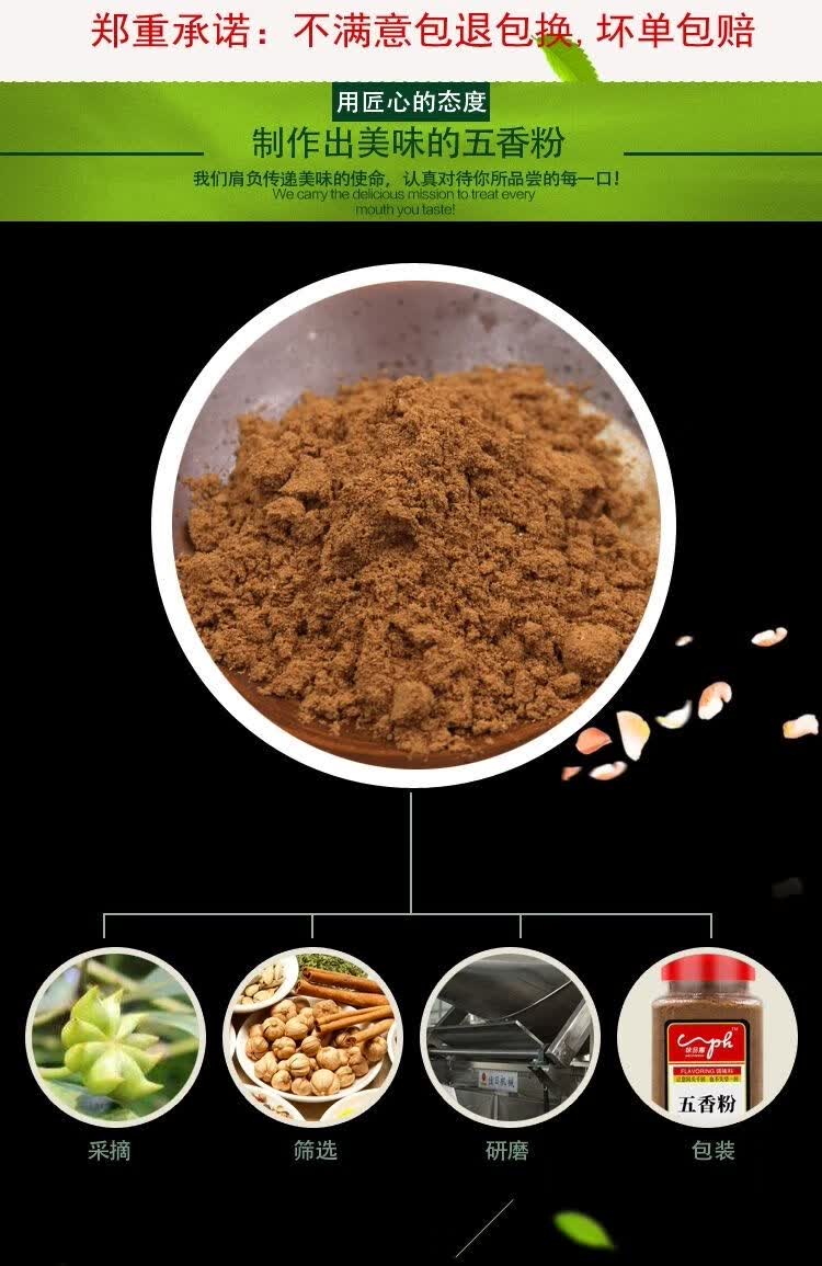 五香粉调料炖菜香肠包子香料八角桂皮丁香烧烤调料 五香粉小瓶-88g
