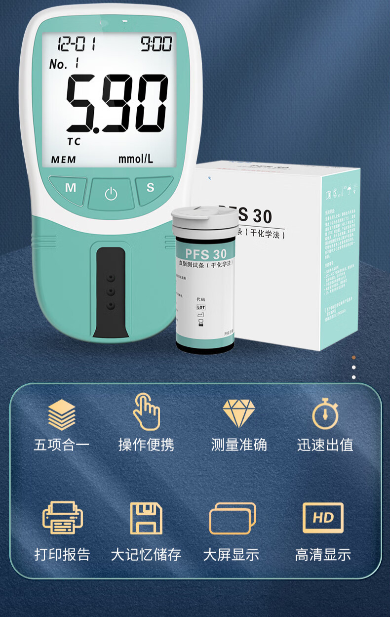 血脂检测仪全自动测胆固醇甘油三酯五项仪精准仪器kyt (无仪器)10条