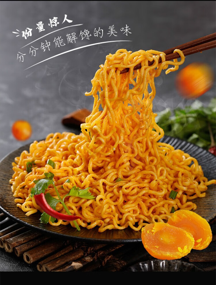 国圆 国圆 方便食品非油炸方便面条冲泡即食泡面零食夜宵充饥 蛋黄