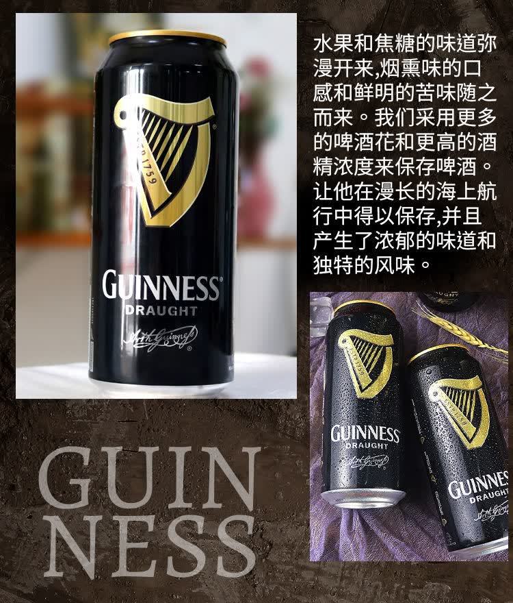 健力士啤酒 440ml 5/6罐 guinness爱尔兰原装进口世涛罐装黑啤酒 健力
