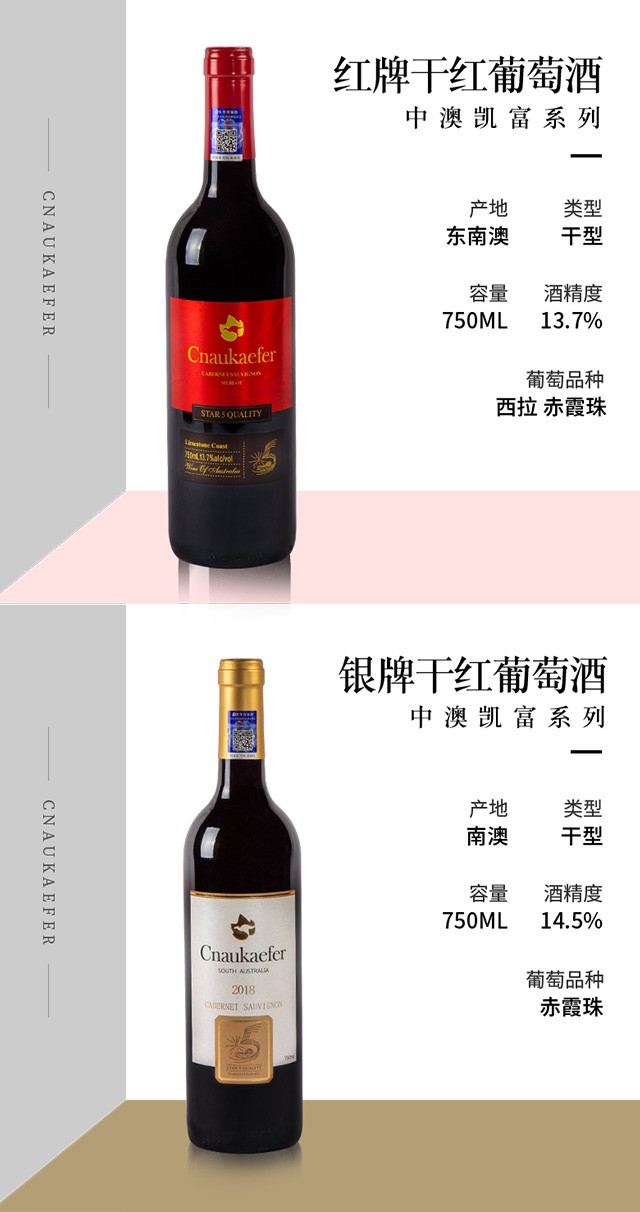 凯富澳洲干红葡萄酒红五星酒庄巴罗萨谷进口红酒750ml整箱装2016年份