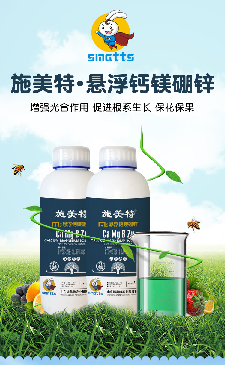 糖醇钙镁硼锌螯合微量元素水溶肥液体肥柑橘草莓果树叶面肥14公斤瓶