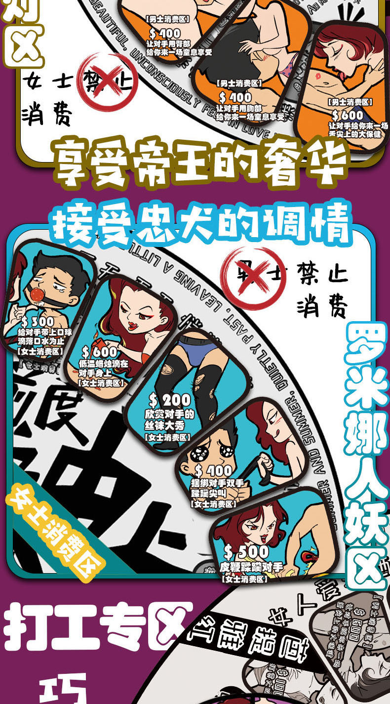情趣骰子 情趣棋盘扑克情侣真人姿势惩罚玩具卡片 三代棋盘【情趣扑克