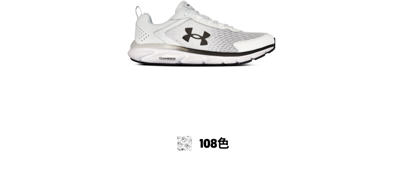 男子跑步鞋_UNDER ARMOUR 安德玛 Charged Assert 9 CN 男子跑鞋 3025705-108