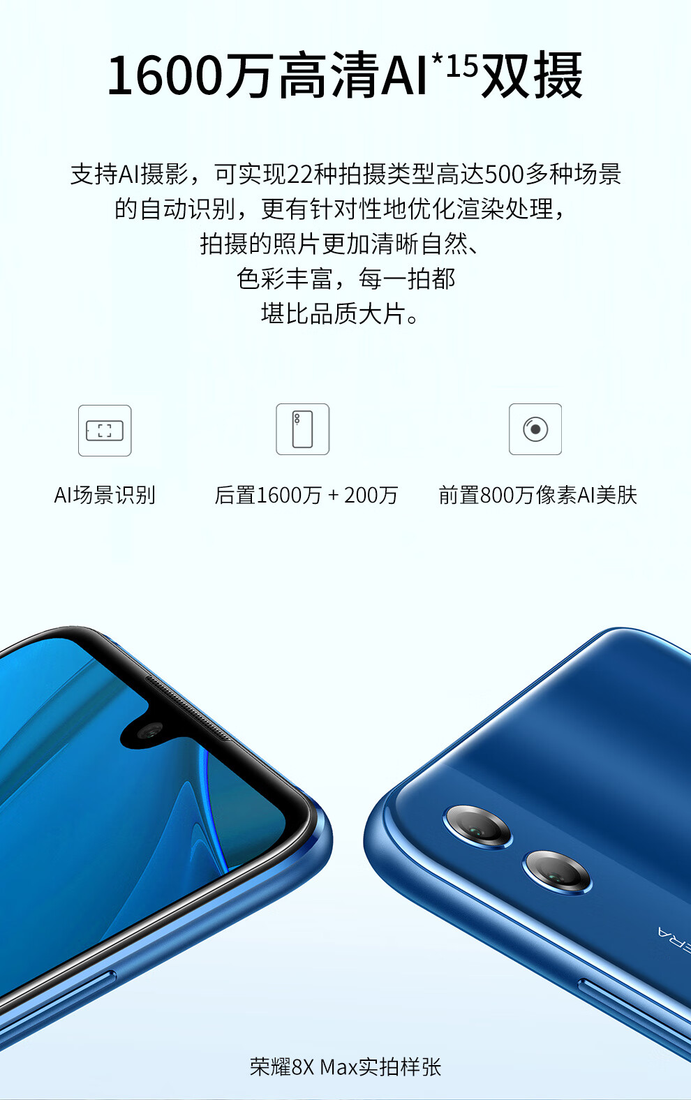 12英寸90%屏占比珍珠屏 移动联通电信4g全面屏手机 双卡双待华为8x