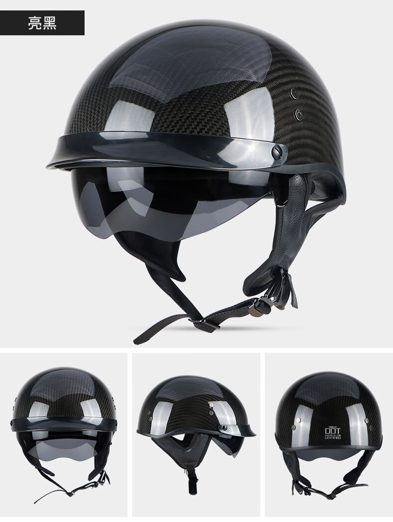 迎棠 德国vecchio碳纤维头盔摩托车半盔男女瓢盔夏季哈雷机车复古盔3c