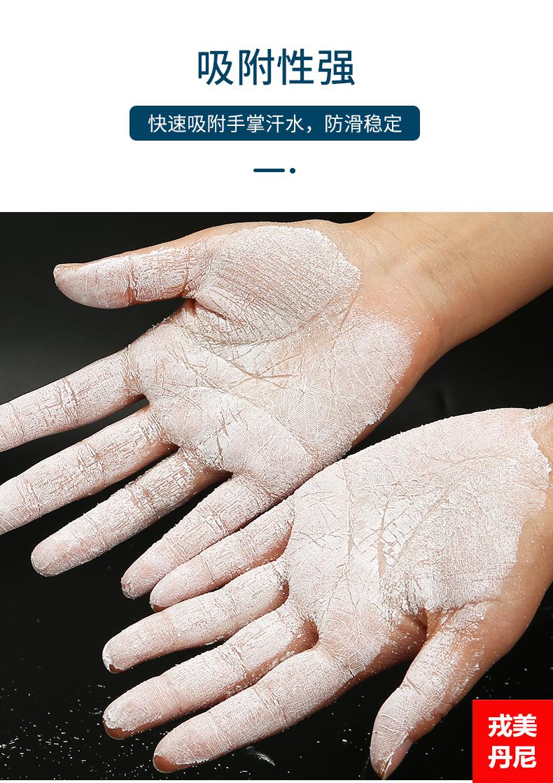 琼森 防滑粉引体向上 镁粉 单杠体育运动防滑粉单杠止滑粉羽毛球运动