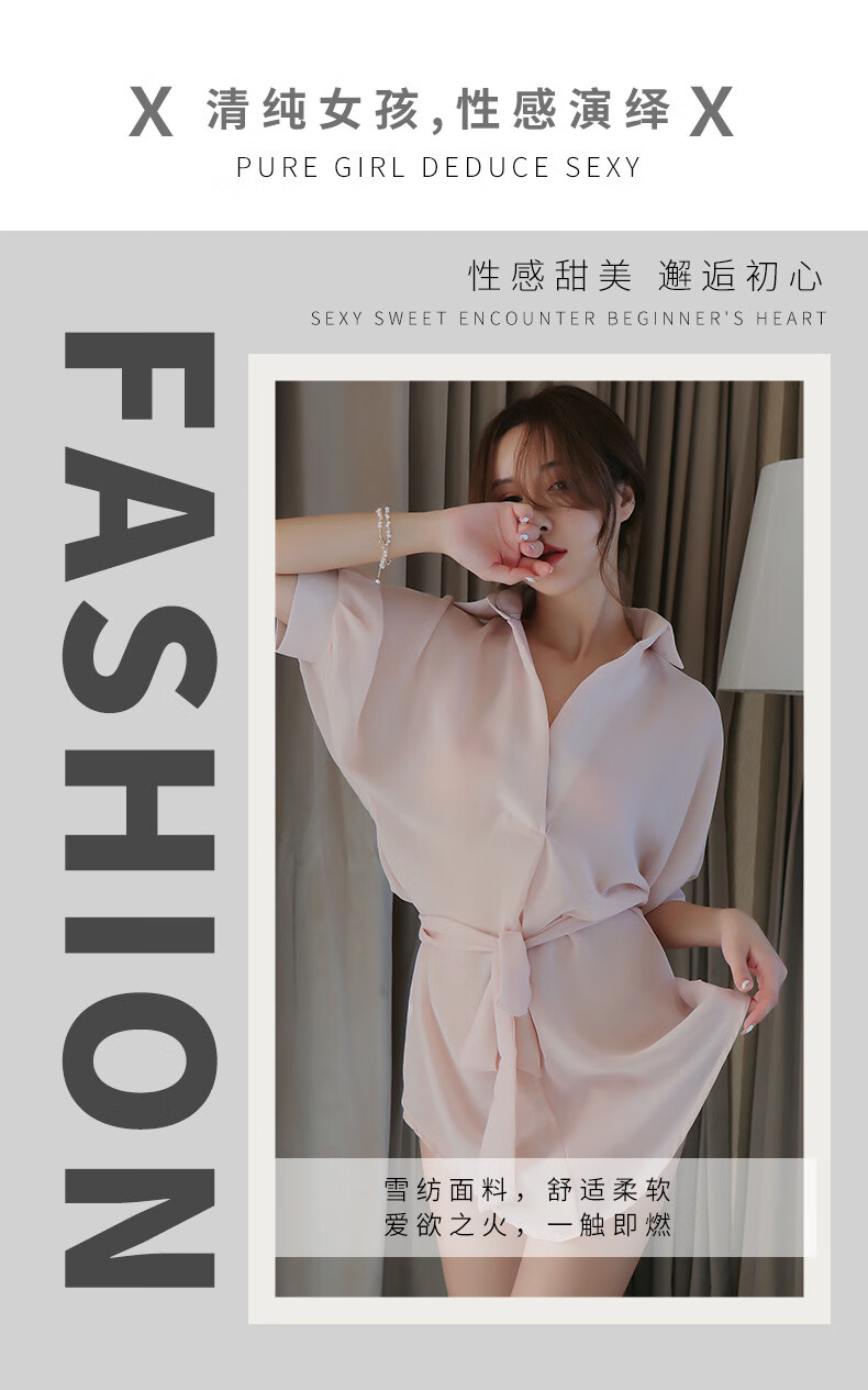 长夜漫漫情趣内衣女雪纺衬衫情趣睡衣性感透视装制服诱惑家居服清纯