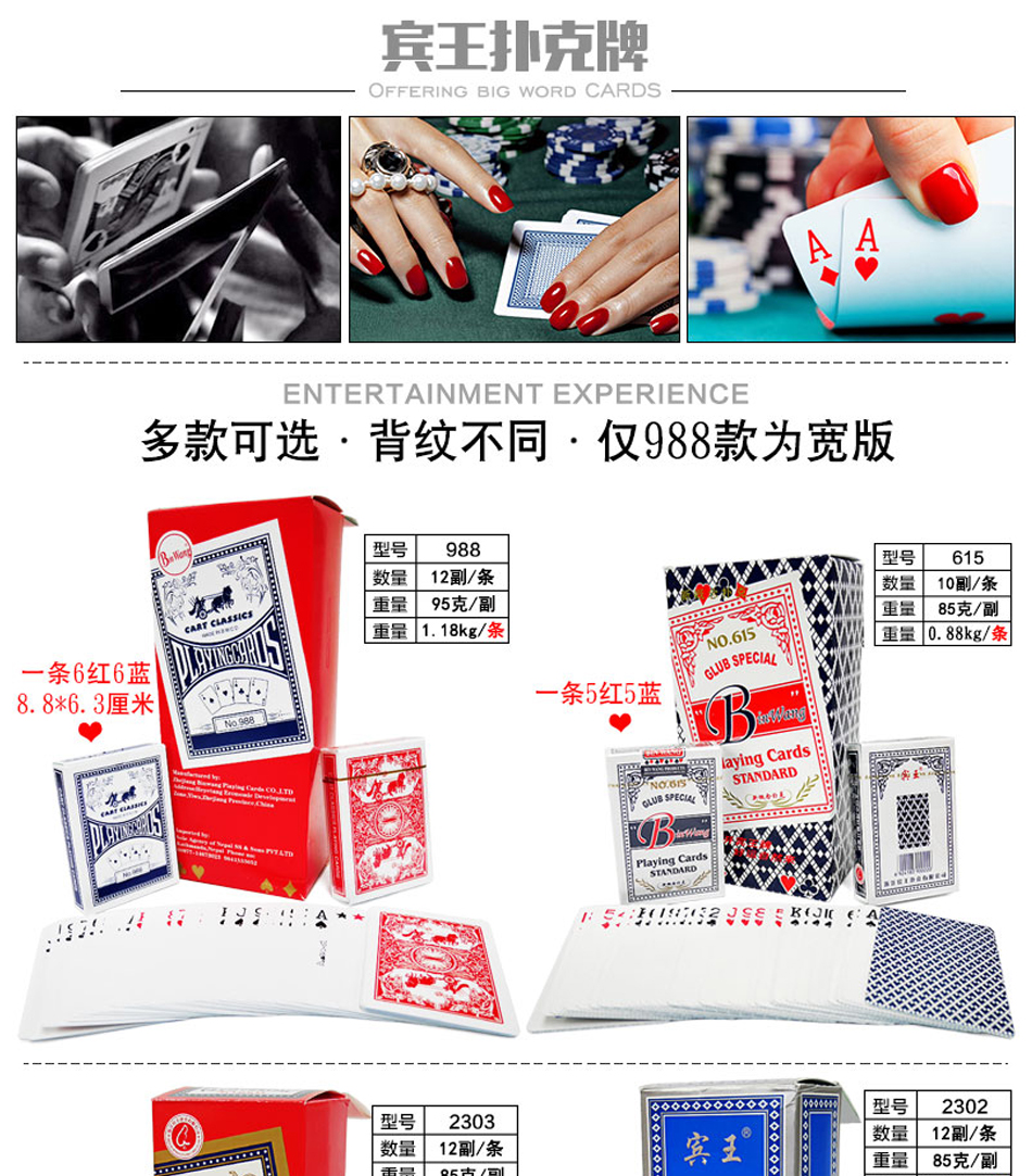 浙江宾王扑克牌斗地主棋牌室成人娱乐纸牌1条12副装2120一条12副