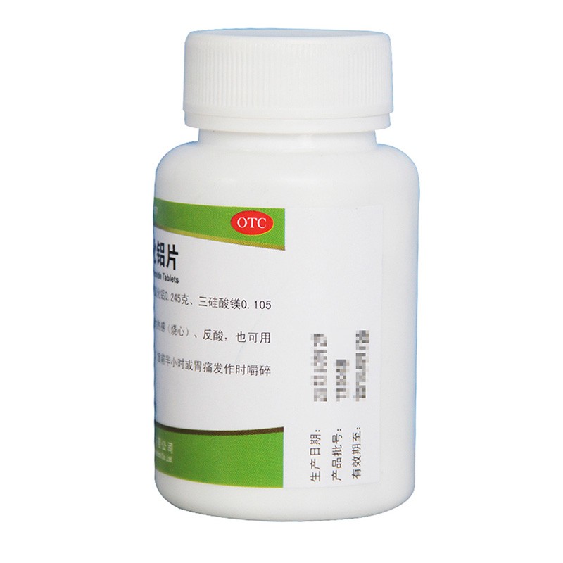 天平胃舒平复方氢氧化铝片120片缓解治疗胃酸过多引起的胃痛胃灼热感