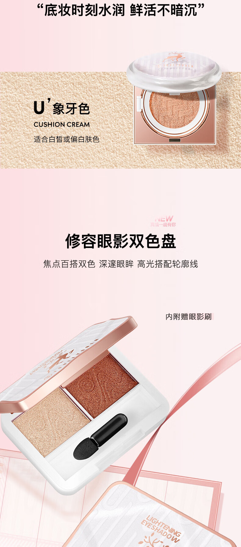【圣诞节礼物·语音祝福】一鹿有你彩妆礼盒口红化妆品套装全套情人节送女生女朋友老婆闺蜜生日礼物元旦礼物 一鹿有你彩妆套盒10件套