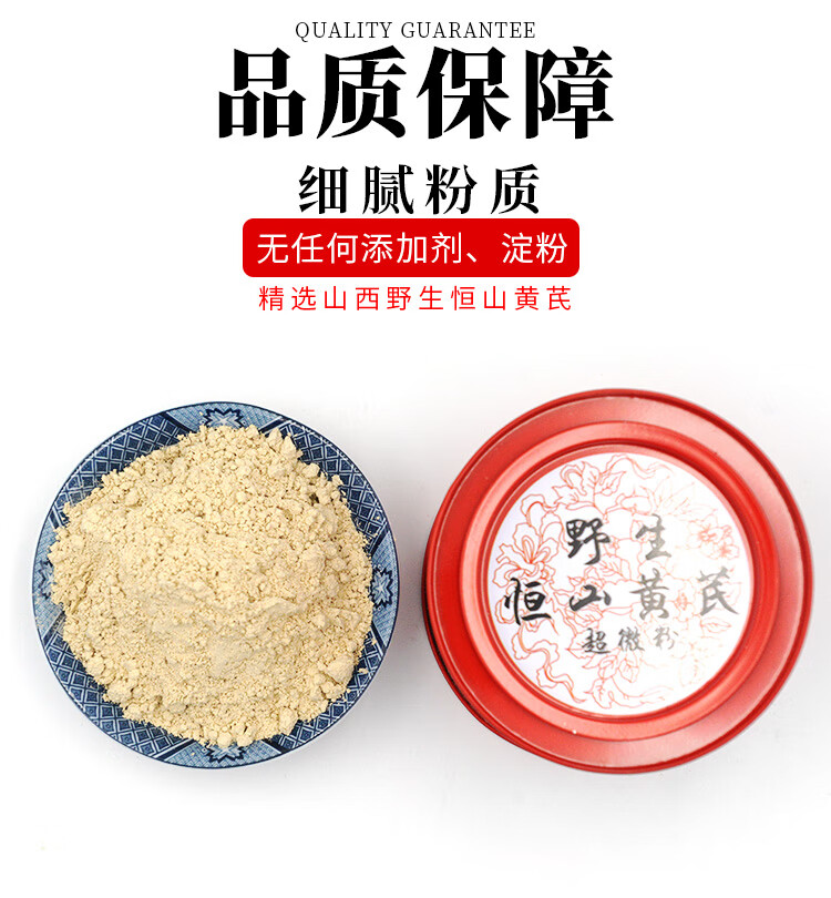 5折黄芪粉北岳神耆破壁浑源恒山正北芪超微超细125g滋补新品