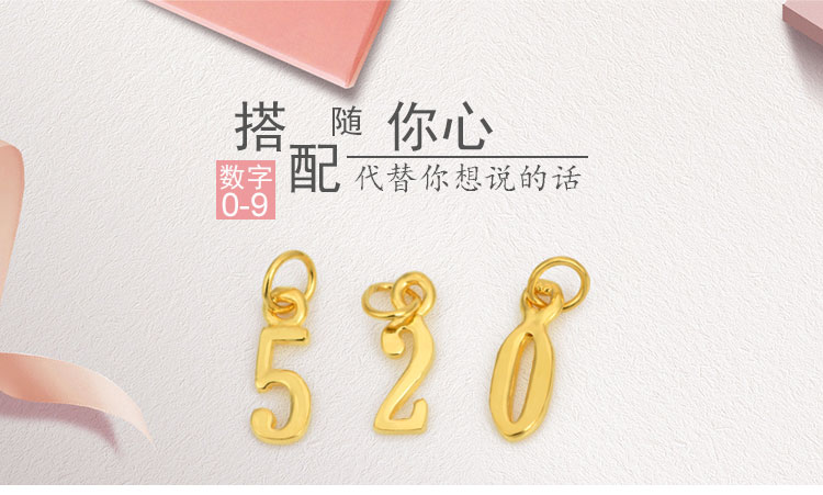 洛河 足金999数字能量吊坠黄金0-9diy黄金小吊坠创意首饰挂坠金配件