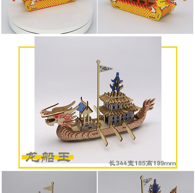 端午diy龙舟 端午节龙舟模型手工diy制作龙船活动积木质立体拼图儿童