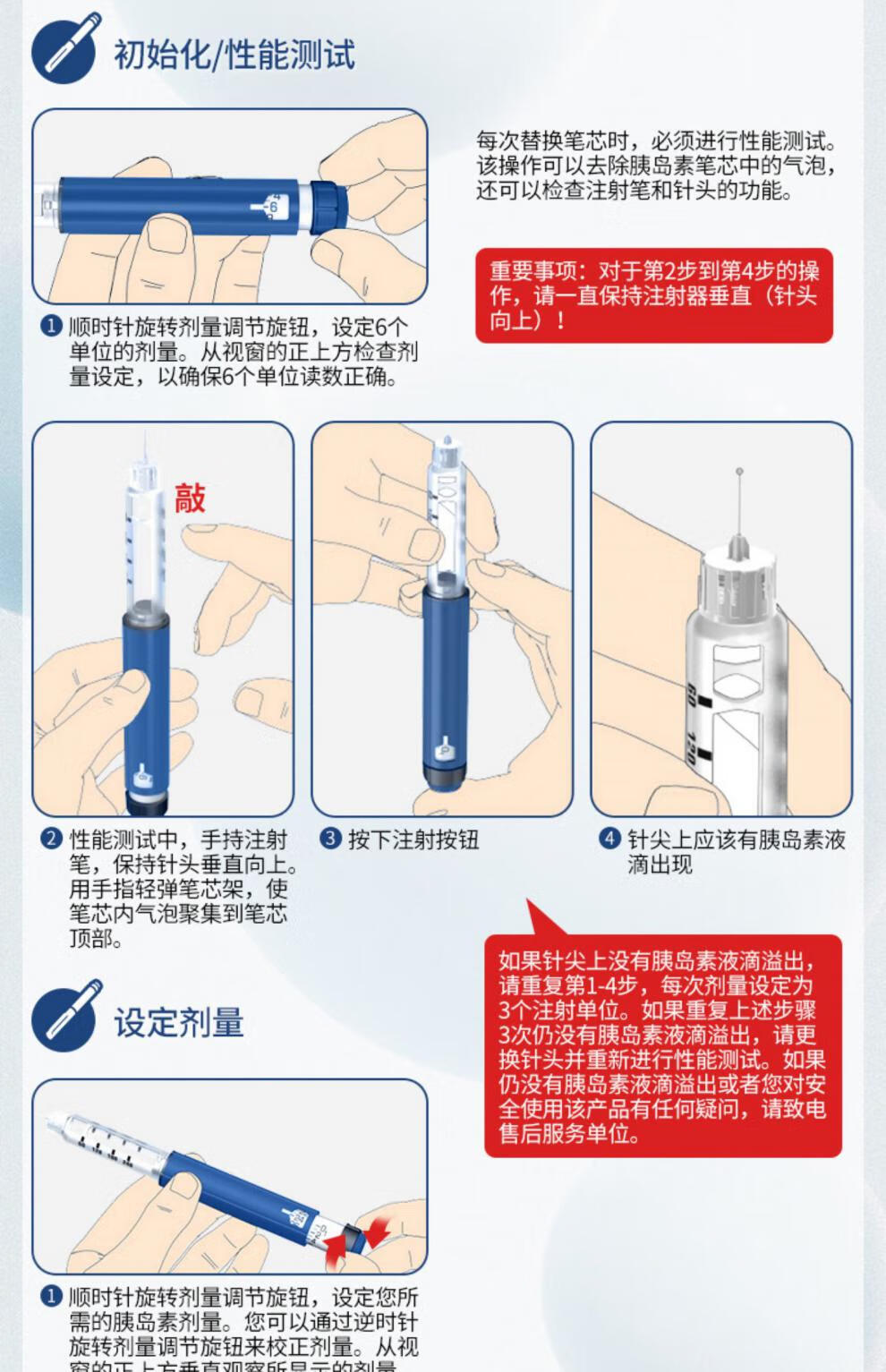 笔芯自制针筒注射器图片