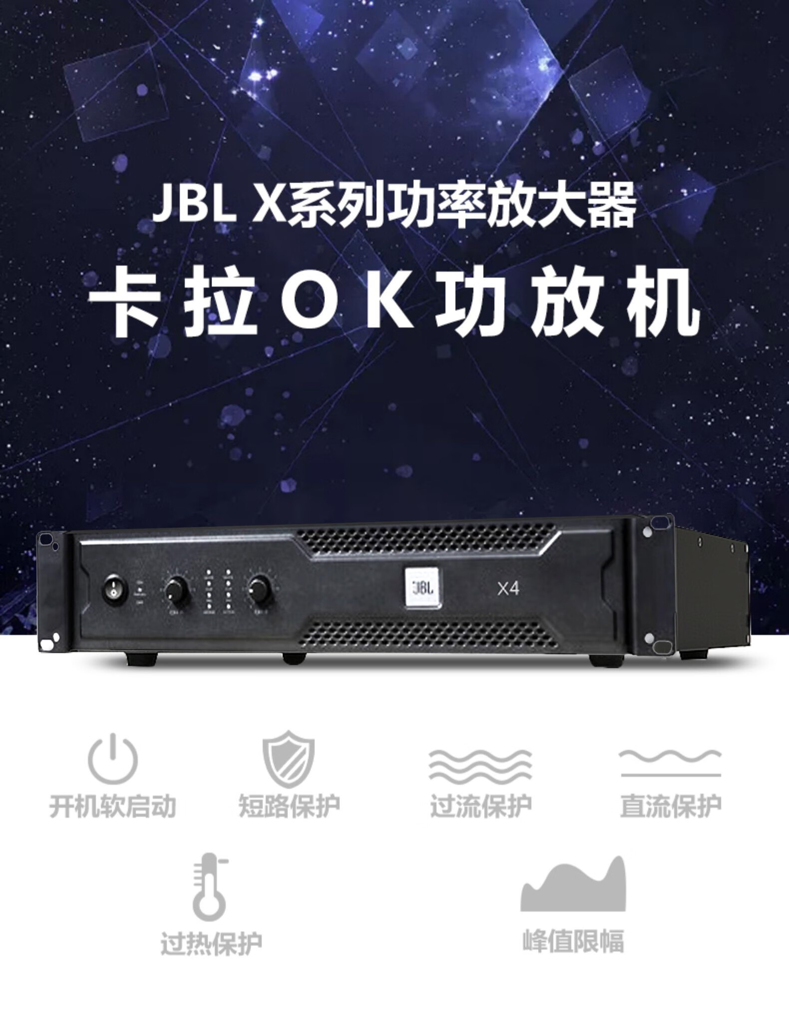 jbl jbl x4 x6x8大功率纯后级功放舞台演出ktv双通道进口家用高端 jbl