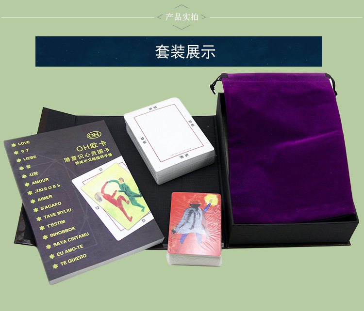 oh卡歐卡oh卡牌課程cards潛意識投射卡心靈圖卡18版拓展心理教程禮品