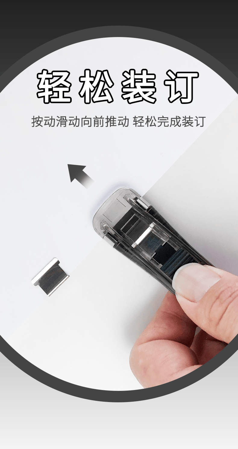 阡囤 推夹器补充夹文件小夹子装订文具学生夹试卷夹子透明推器夹订书